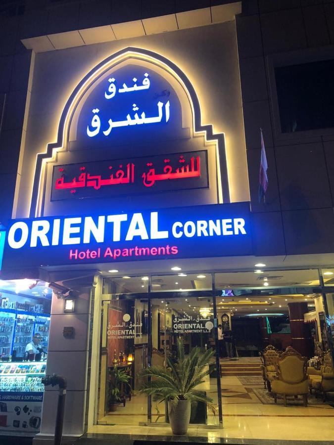 Oriental Corner Hotel Apartments Llc Dubai Exterior foto
